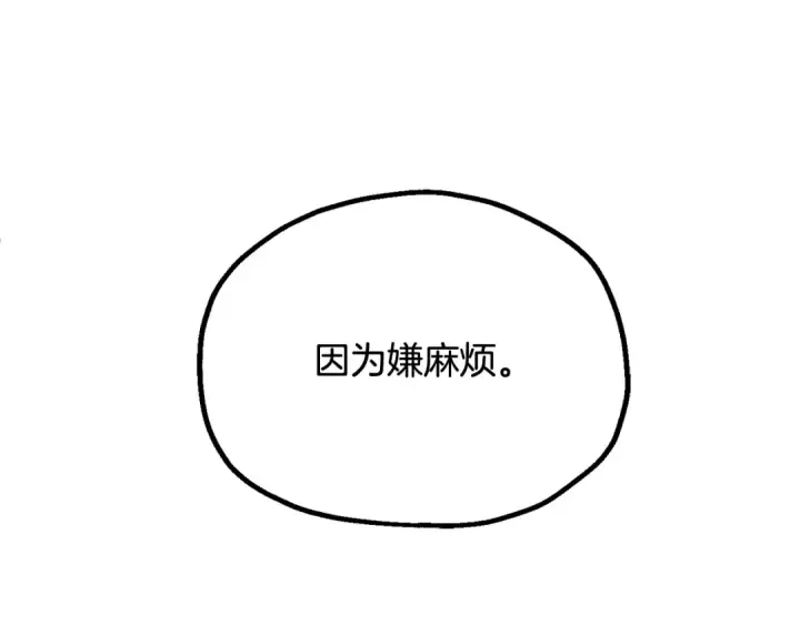《法师家族的恶少小儿子》第四季 第3话 解除诅咒图146