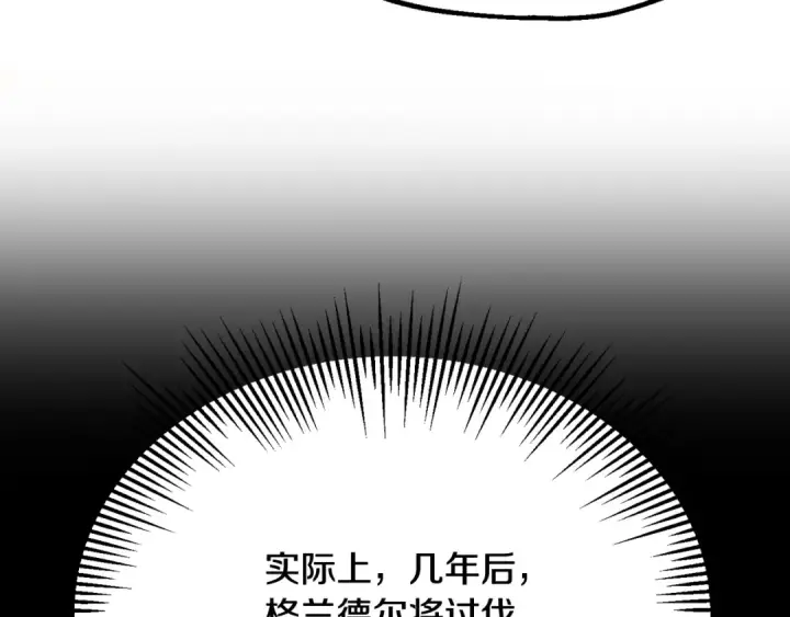 《法师家族的恶少小儿子》第四季 第3话 解除诅咒图153