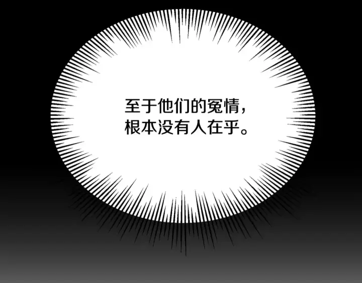 《法师家族的恶少小儿子》第四季 第3话 解除诅咒图157