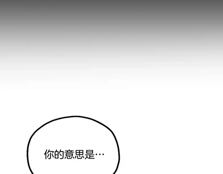 《法师家族的恶少小儿子》第四季 第3话 解除诅咒图158