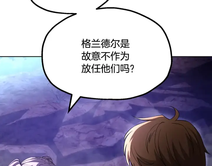 《法师家族的恶少小儿子》第四季 第3话 解除诅咒图159