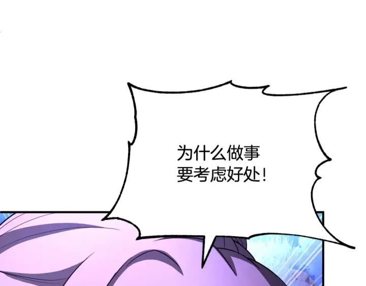 《法师家族的恶少小儿子》第四季 第3话 解除诅咒图163