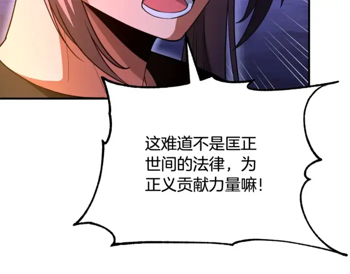 《法师家族的恶少小儿子》第四季 第3话 解除诅咒图165