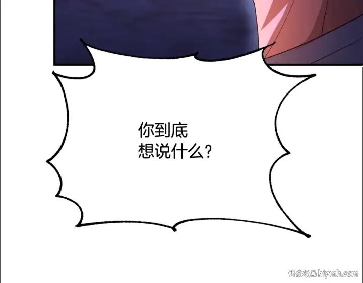 《法师家族的恶少小儿子》第四季 第3话 解除诅咒图168