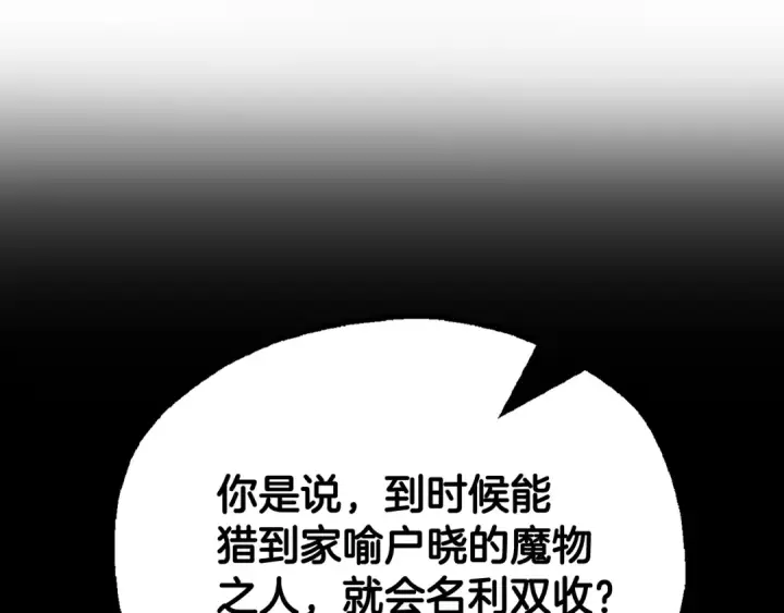 《法师家族的恶少小儿子》第四季 第3话 解除诅咒图173