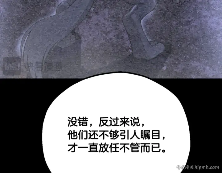 《法师家族的恶少小儿子》第四季 第3话 解除诅咒图176