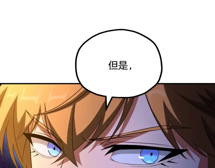 《法师家族的恶少小儿子》第四季 第3话 解除诅咒图178