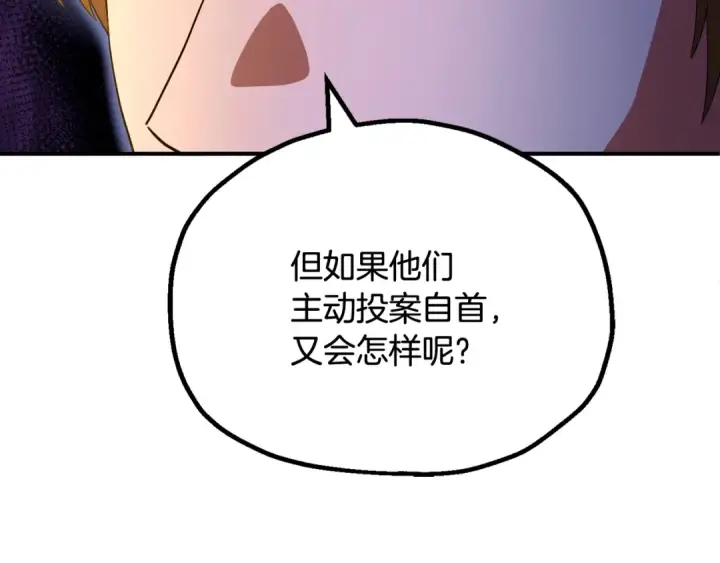 《法师家族的恶少小儿子》第四季 第3话 解除诅咒图179