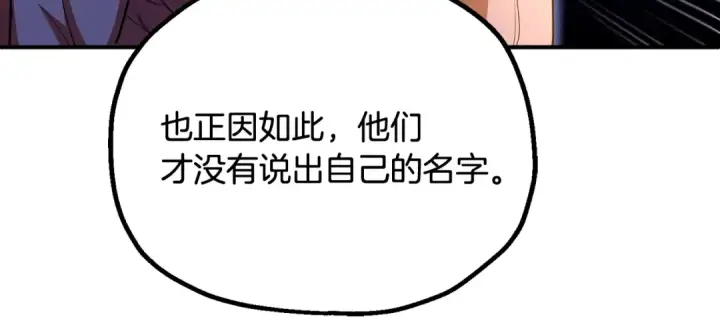 《法师家族的恶少小儿子》第四季 第3话 解除诅咒图182