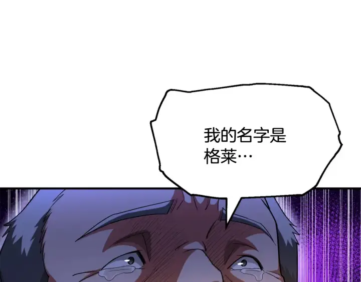 《法师家族的恶少小儿子》第四季 第3话 解除诅咒图183