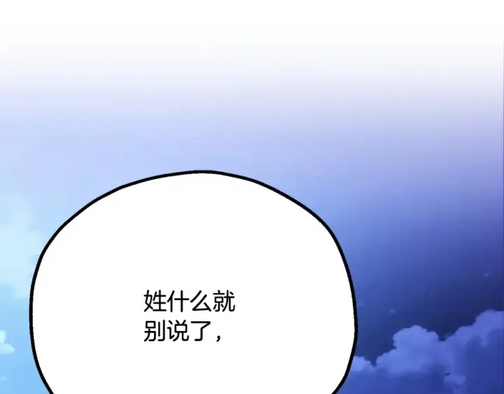 《法师家族的恶少小儿子》第四季 第3话 解除诅咒图187