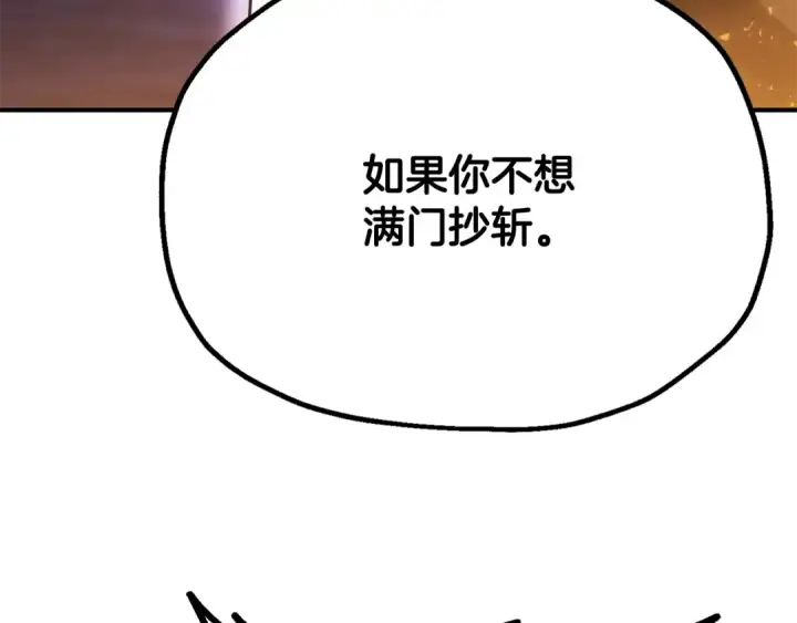 《法师家族的恶少小儿子》第四季 第3话 解除诅咒图191
