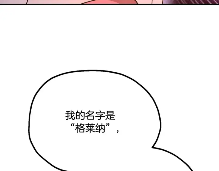 《法师家族的恶少小儿子》第四季 第3话 解除诅咒图194