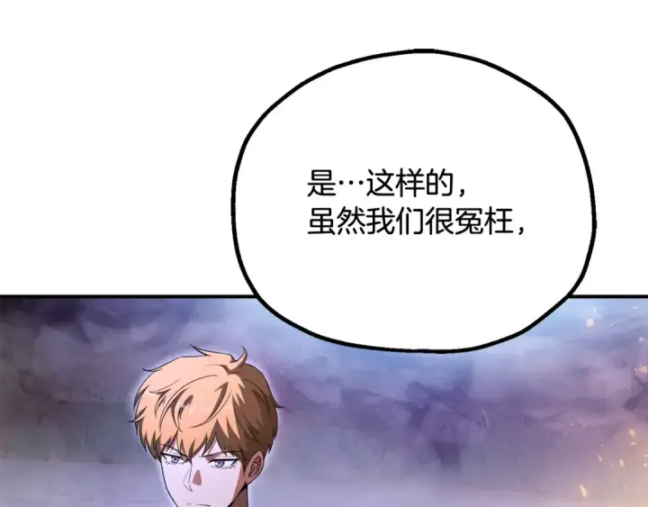 《法师家族的恶少小儿子》第四季 第3话 解除诅咒图198