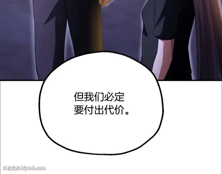 《法师家族的恶少小儿子》第四季 第3话 解除诅咒图200