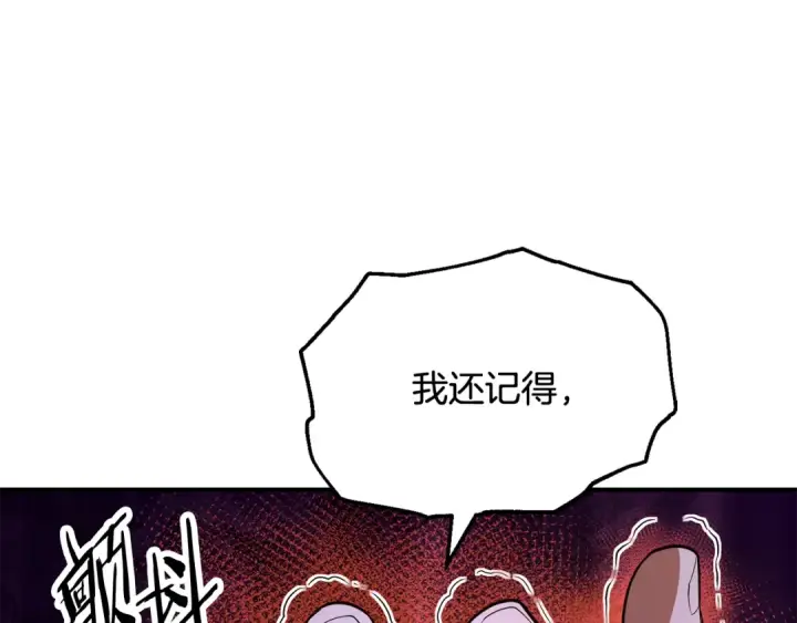 《法师家族的恶少小儿子》第四季 第3话 解除诅咒图201