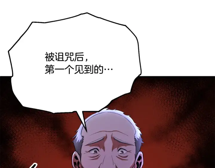 《法师家族的恶少小儿子》第四季 第3话 解除诅咒图203