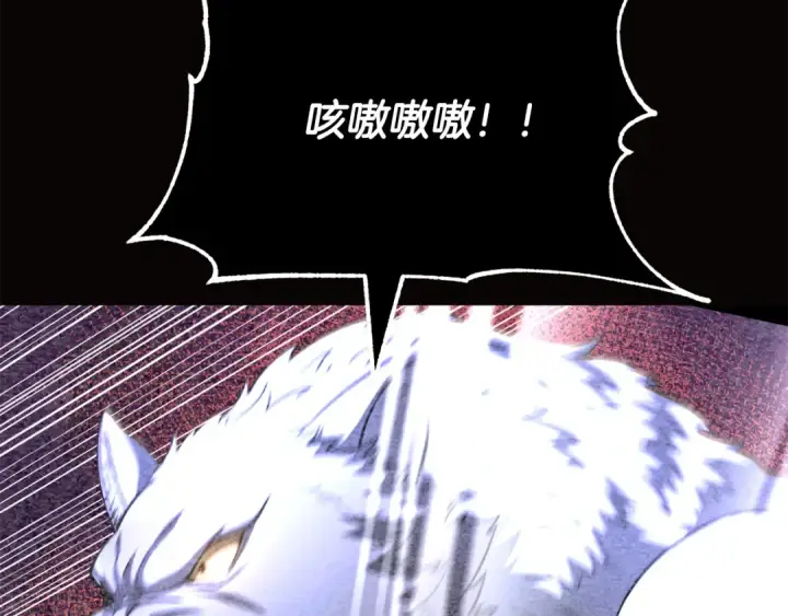 《法师家族的恶少小儿子》第四季 第3话 解除诅咒图207