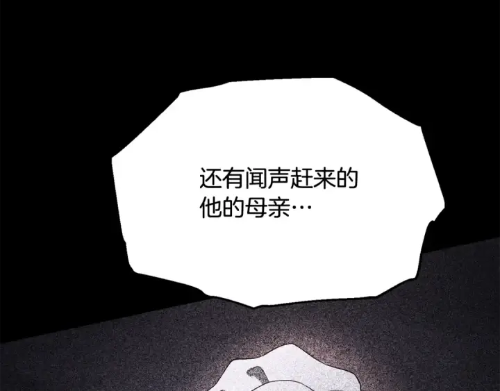 《法师家族的恶少小儿子》第四季 第3话 解除诅咒图213
