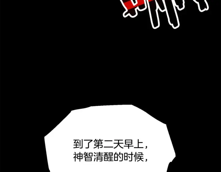 《法师家族的恶少小儿子》第四季 第3话 解除诅咒图223