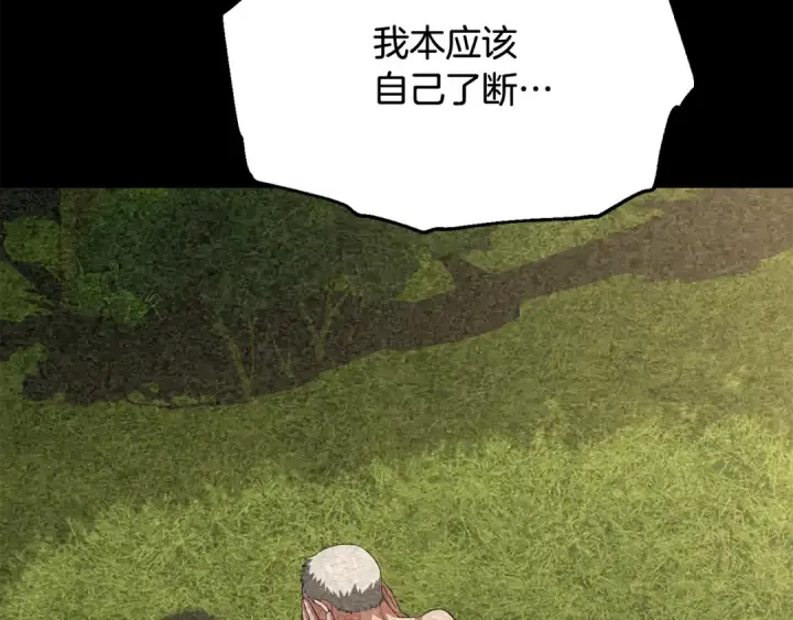 《法师家族的恶少小儿子》第四季 第3话 解除诅咒图226