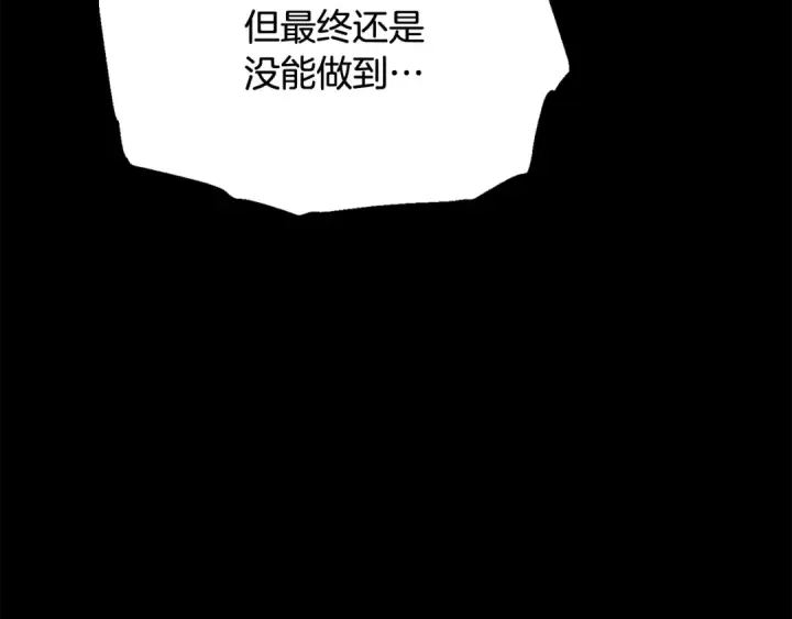 《法师家族的恶少小儿子》第四季 第3话 解除诅咒图228