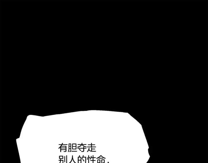 《法师家族的恶少小儿子》第四季 第3话 解除诅咒图230