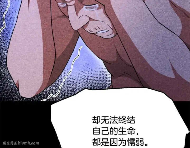 《法师家族的恶少小儿子》第四季 第3话 解除诅咒图232