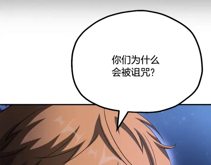 《法师家族的恶少小儿子》第四季 第3话 解除诅咒图234
