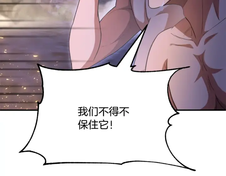 《法师家族的恶少小儿子》第四季 第3话 解除诅咒图238