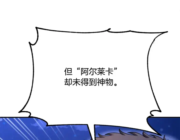 《法师家族的恶少小儿子》第四季 第3话 解除诅咒图239