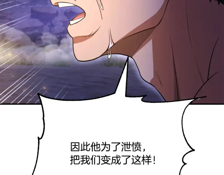 《法师家族的恶少小儿子》第四季 第3话 解除诅咒图241