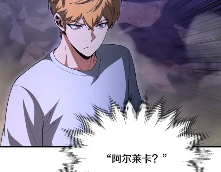 《法师家族的恶少小儿子》第四季 第3话 解除诅咒图244