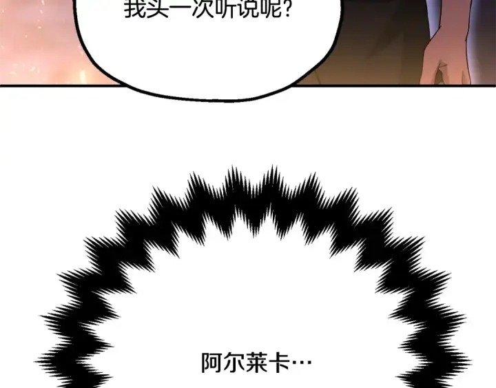 《法师家族的恶少小儿子》第四季 第3话 解除诅咒图247