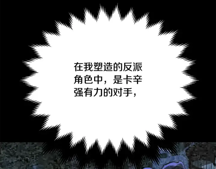 《法师家族的恶少小儿子》第四季 第3话 解除诅咒图249