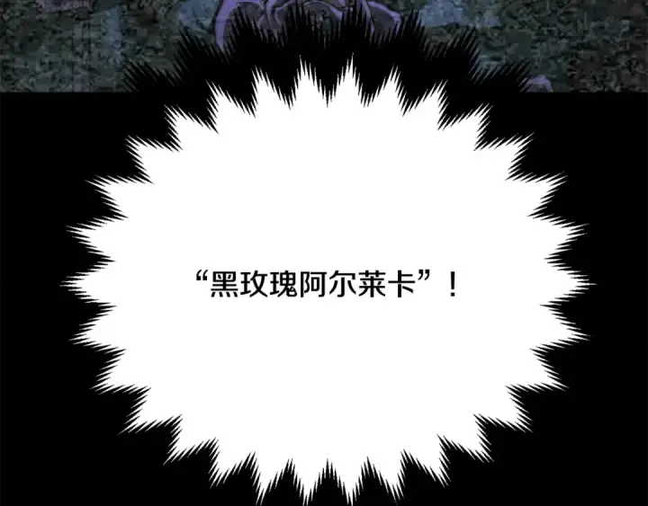 《法师家族的恶少小儿子》第四季 第3话 解除诅咒图254