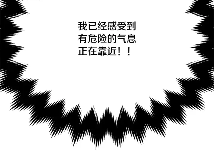 《法师家族的恶少小儿子》第四季 第3话 解除诅咒图260