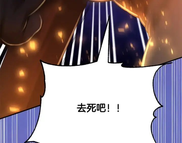 《法师家族的恶少小儿子》第四季 第3话 解除诅咒图30