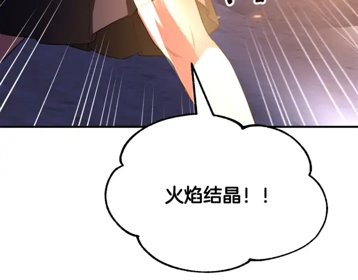 《法师家族的恶少小儿子》第四季 第3话 解除诅咒图38