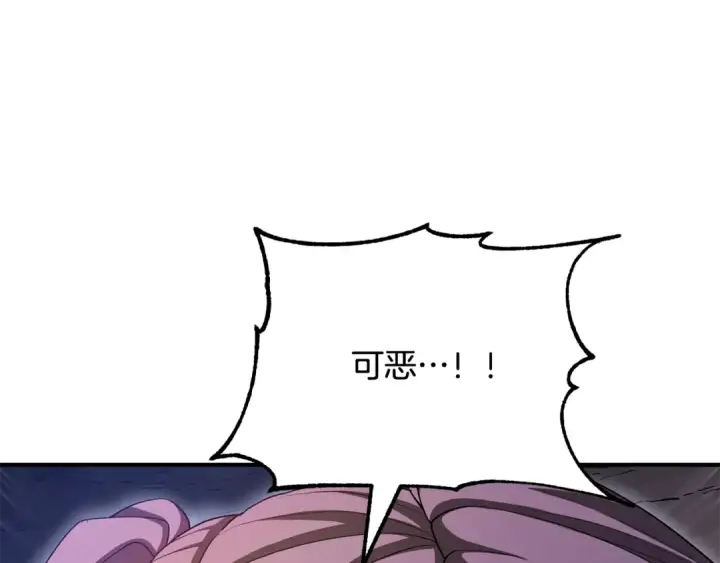 《法师家族的恶少小儿子》第四季 第3话 解除诅咒图43