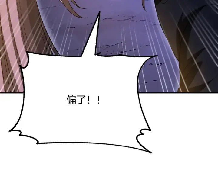 《法师家族的恶少小儿子》第四季 第3话 解除诅咒图45