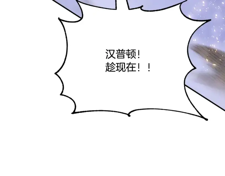 《法师家族的恶少小儿子》第四季 第3话 解除诅咒图6