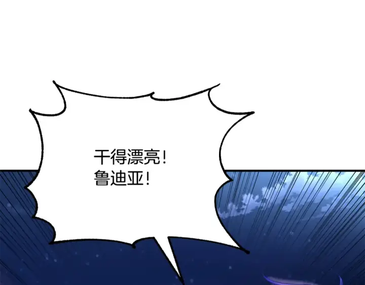 《法师家族的恶少小儿子》第四季 第3话 解除诅咒图65