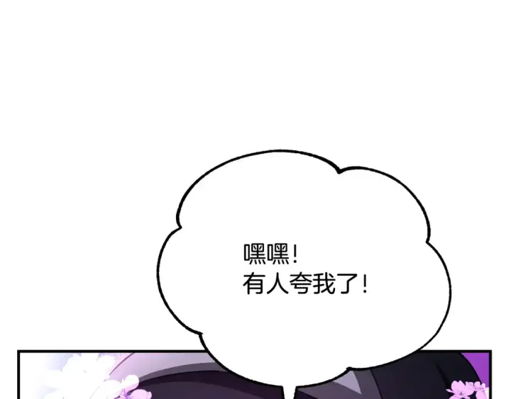《法师家族的恶少小儿子》第四季 第3话 解除诅咒图68