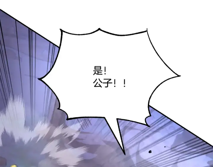 《法师家族的恶少小儿子》第四季 第3话 解除诅咒图7
