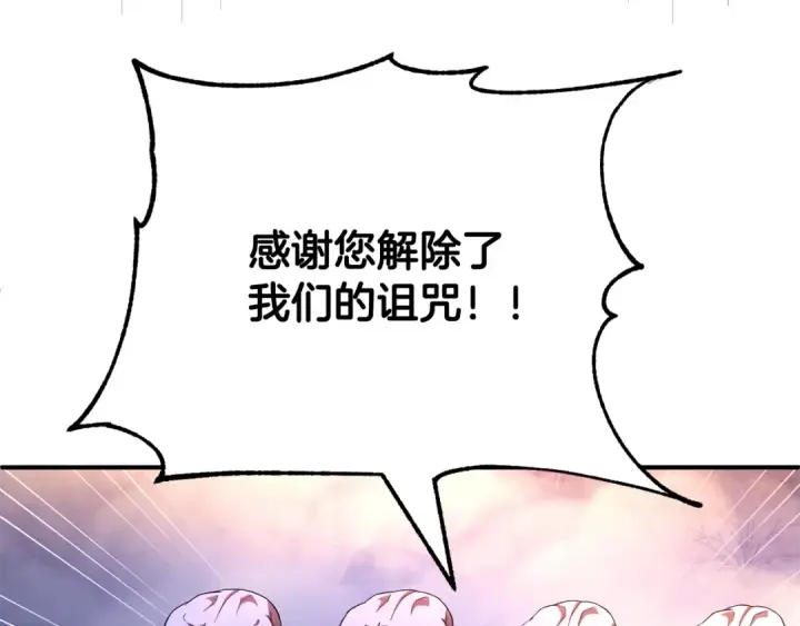 《法师家族的恶少小儿子》第四季 第3话 解除诅咒图77