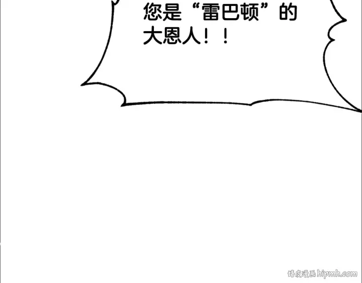 《法师家族的恶少小儿子》第四季 第3话 解除诅咒图80