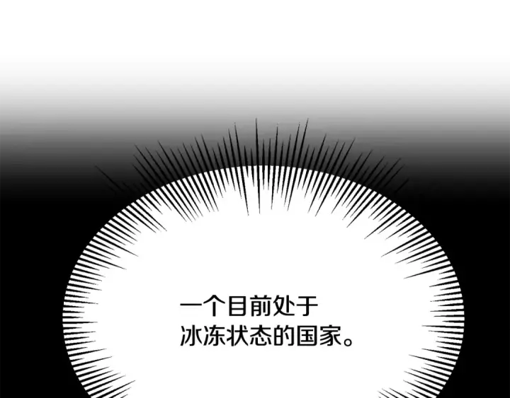 《法师家族的恶少小儿子》第四季 第3话 解除诅咒图87