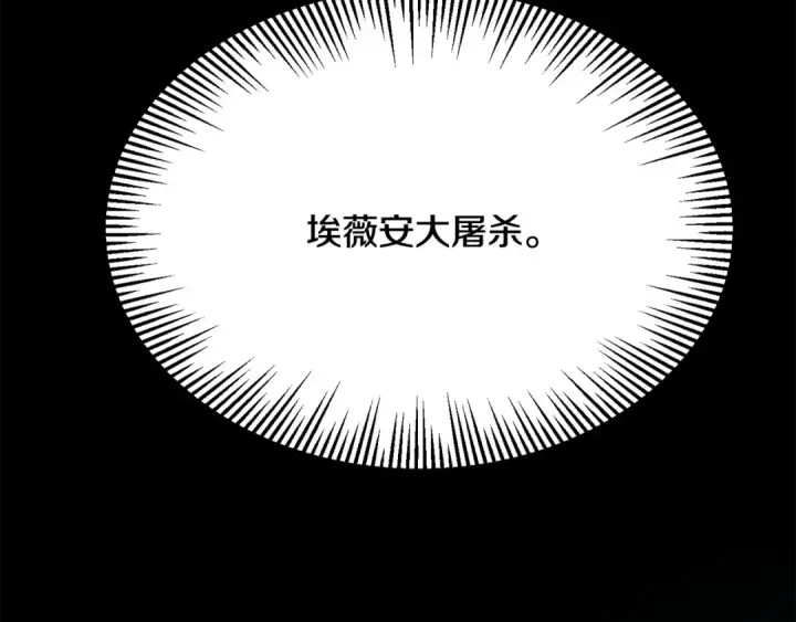 《法师家族的恶少小儿子》第四季 第3话 解除诅咒图95