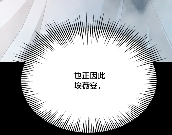 《法师家族的恶少小儿子》第四季 第3话 解除诅咒图98
